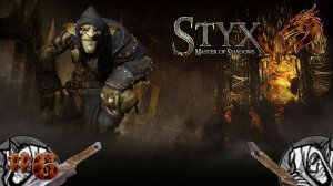 Styx Master of Shadows прохождение посольство ► часть #6