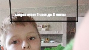 вопрос ответ 1 част