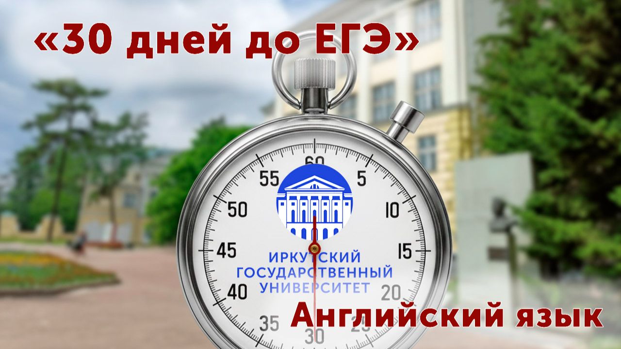 Особенности ЕГЭ в 2026 году по предмету «Английский язык»