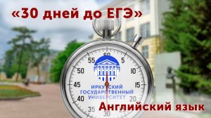 Особенности ЕГЭ в 2026 году по предмету «Английский язык»