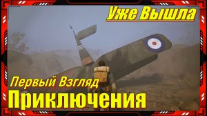 The Caribou Trail - НОВИНКА игр Релиз на ПК