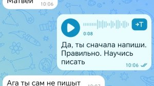мне написал какой-то пацан