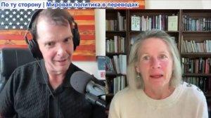 Майкл Фаррис - Подполковник Карен Квятковски: Визит Трампа в Китай