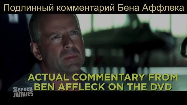Честный трейлер Армагеддон смотреть онлайн