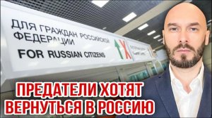 15.05.26. ПРЕДАТЕЛИ ХОТЯТ ВЕРНУТЬСЯ В РОССИЮ. НИКОЛАЙ ЛИЛИН