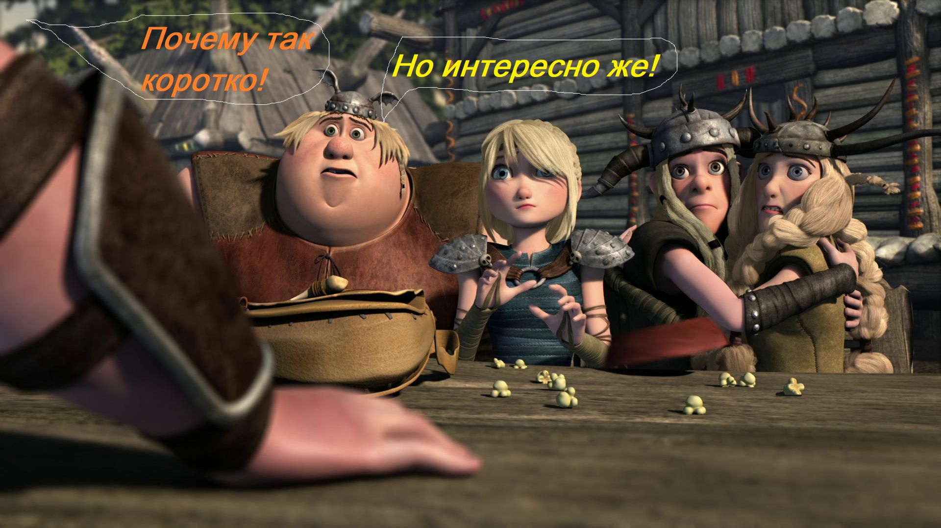 Dragons: Rise of Berk #217 Свет Одина