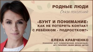 Подросток отдалился? Как не потерять контакт и вернуть доверие