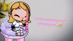 Инфа в видео☺️