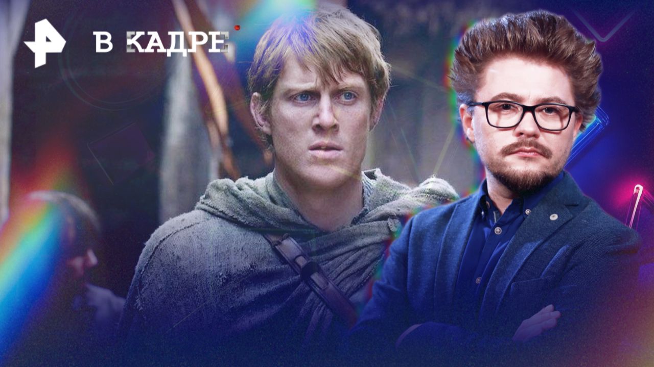 Российский Рейтинг сериалов: Рыцарь Семи Королевств, Бриджертоны (4 сезон), История любви, Его и ее