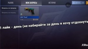 ухожу на неделю