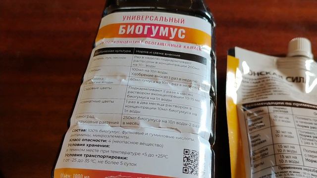 Макро и микроэлементы для растений