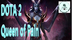 СТРИМ ГАЙД Dota 2 Дота 2 Queen of Pain Королева Боли КВОПА Рейтинг Прямой Эфир 2