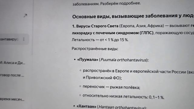 Хантавирус!!! Будет ли новая пандемия?! 🦠⚠️🆘☣️ смотреть онлайн