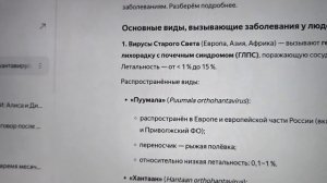 Хантавирус!!! Будет ли новая пандемия?! 🦠⚠️🆘☣️