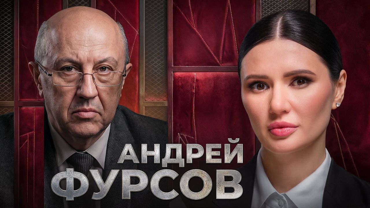 Андрей Фурсов у Дианы Панченко: РЕВОЛЮЦИЯ В РОССИИ БЫТЬ НЕ МОЖЕТ!!! ВОЙНА В ЕС. НОВАЯ ПАНДЕМИЯ!
