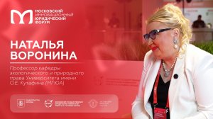 На полях XIII МИЮФ: Наталья Воронина
