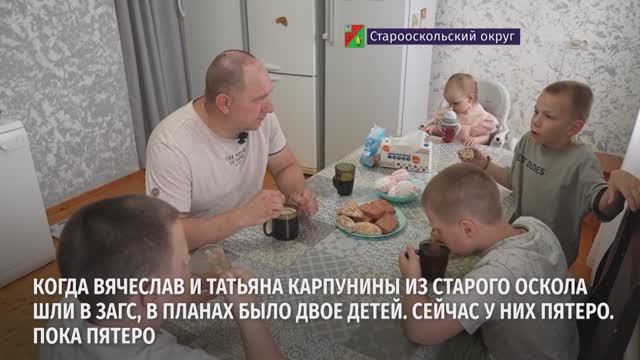 Карпунины: история одной большой семьи