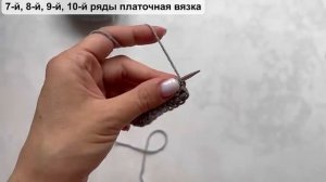 Узор спицами