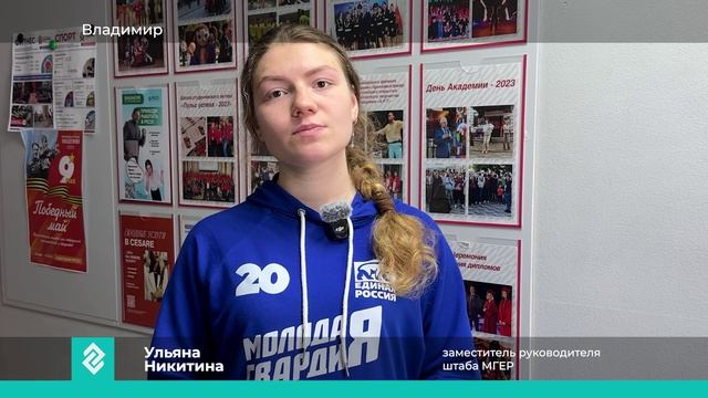 Студенты Владимирской области внесли свои предложения в Народную программу «Единой России»