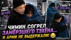 😢💜 Чимин увидел замёрзшего Тэхёна… и сделал это прямо на сцене!