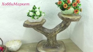 Делаем подставку для цветов. Идеи, советы. ХоббиМаркет