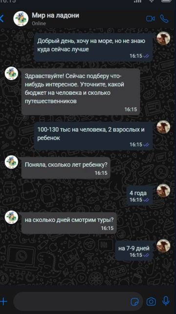 ИИ на первой линии поддержки в сфере туризма