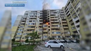 ВСУ атаковали многоквартирный дом в Белгородской области, есть пострадавшие.