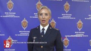 В Челябинской области ФСБ раскрыла преступную деятельность группы диверсантов