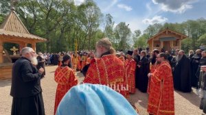 Освящение часовни, креста, источника на источнике прп. Пафнутия Боровского в Оптиной 14.05.20265