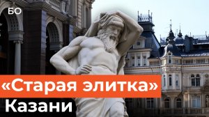 Почему старожилы центра Казани бегут в новостройки? Главные минусы «старой элитки»