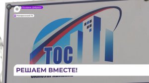 В посёлке Врангель проекты по благоустройству реалузуются благодаря ТОС «Бриз»