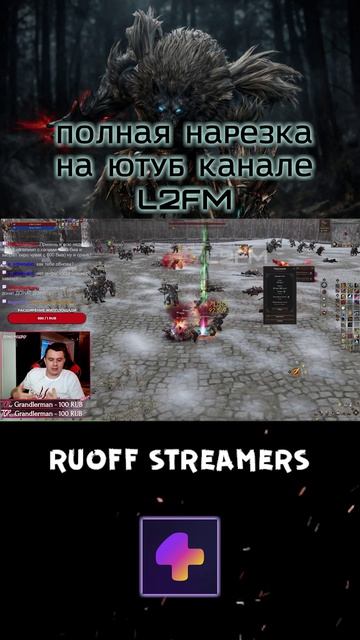 Lineage 2. Работяга 1800 Боевой мощи сгорел на правила олимпа