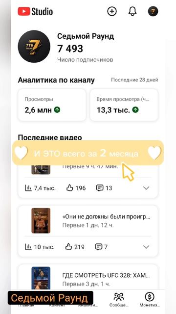Седьмой раунд: Семья —