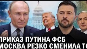 ⚡️Путин обратился к Зеленскому  Труба 4.0 Израиль бьёт по Киеву — Украина стала полиг