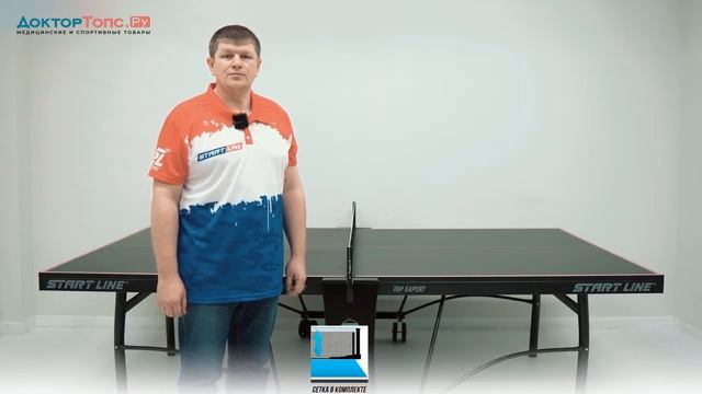 Теннисный стол TOP Expert Black профессиональный стол купить в интернет-магазине Доктор-Топс.Ру