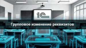 Как обрабатывать данные в базе без написания обработок?