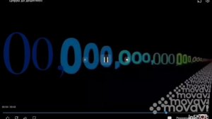 1 до ???????????