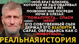 СЫН ПОСАДИЛ ОТЦА НА ЦЕПЬ РАДИ НАСЛЕДСТВА, НЕ ЗНАЯ, ЧТО ПЕРЕД НИМ МАЙОР УГРОЗЫСКА
