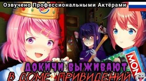 Литературный Клуб Выживают в Доме с Привидениями 🍿👻 ✌️