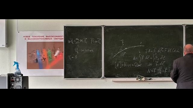 Лекция 3.1. Механика