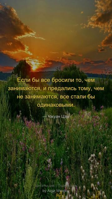 Если бы все бросили то...