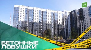 Бетонные ловушки. В Челябинске птицы все чаще разбиваются в новых ЖК