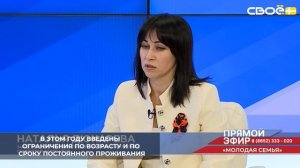 С начала 2026 года в Ставропольском крае приступили к реализации программы «Молодая семья»