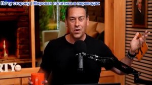 Засекречено - Раскрывается заговор «Глубинного государства» по COVID-19. Рон Джонсон, Томас Масси