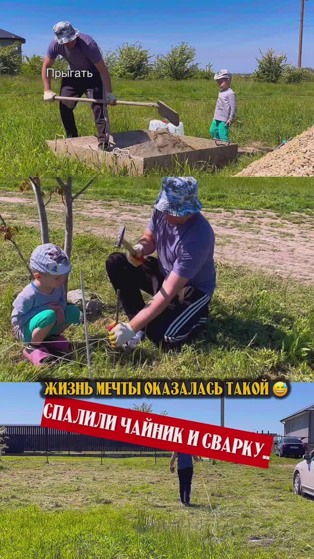 А что для тебя счасть? Оказалось, что для нас - это делать ремонт в собственном доме/ #переезднаюг