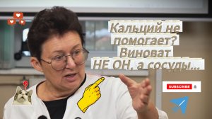 Остеопороз не лечится кальцием, пока воспалён кишечник. Цепочка, которую игнорируют врачи