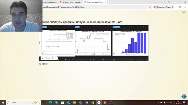 Лабораторная работа №7(защита)