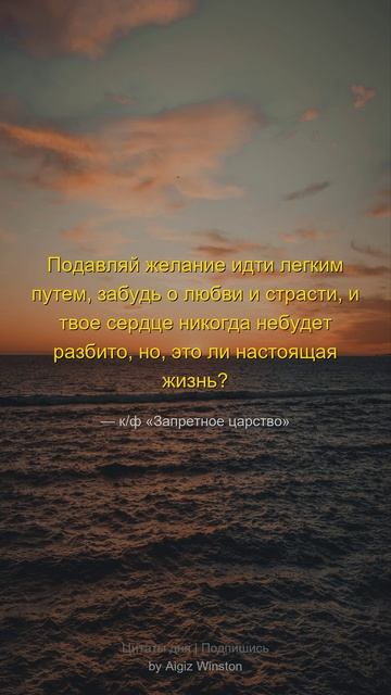 Подавляй желание идти легким путем...