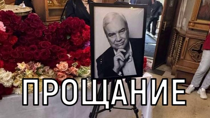 Море слез и цветов! Прощание с Владимиром Молчановым затянулось.