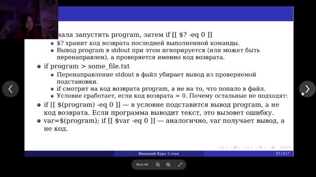защита внешний курс этап 3